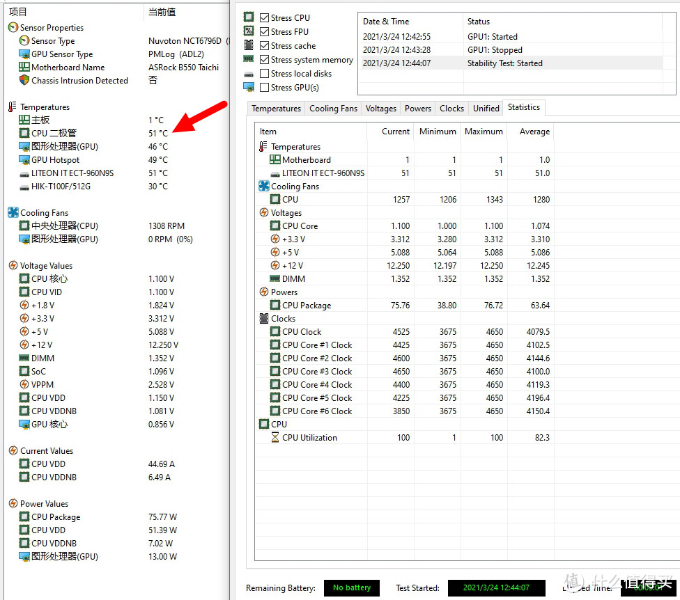 终于凑齐一台AMD 3A主机!5600X+6800XT+华擎B550太极装机详测