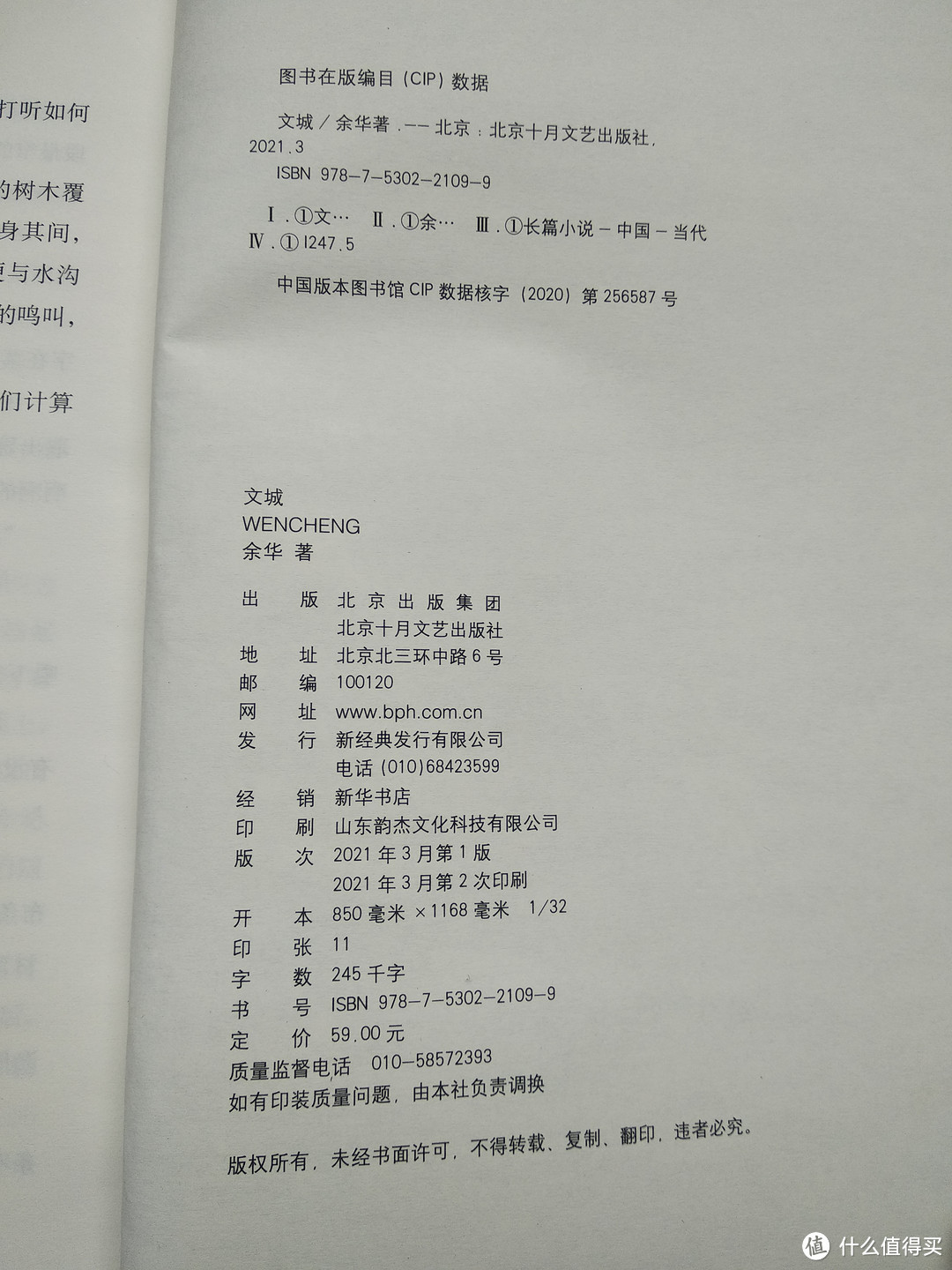 24万余字，我竟然一口气阅读完了