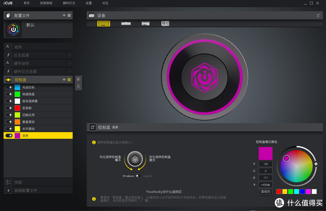 iCUE 功能旋钮设置界面比较多