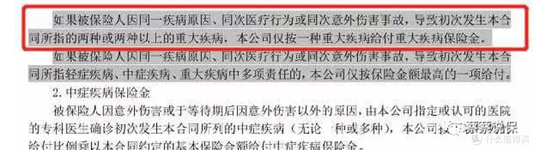 评测 | 昆仑健康保普惠多倍版(新守卫者3号)