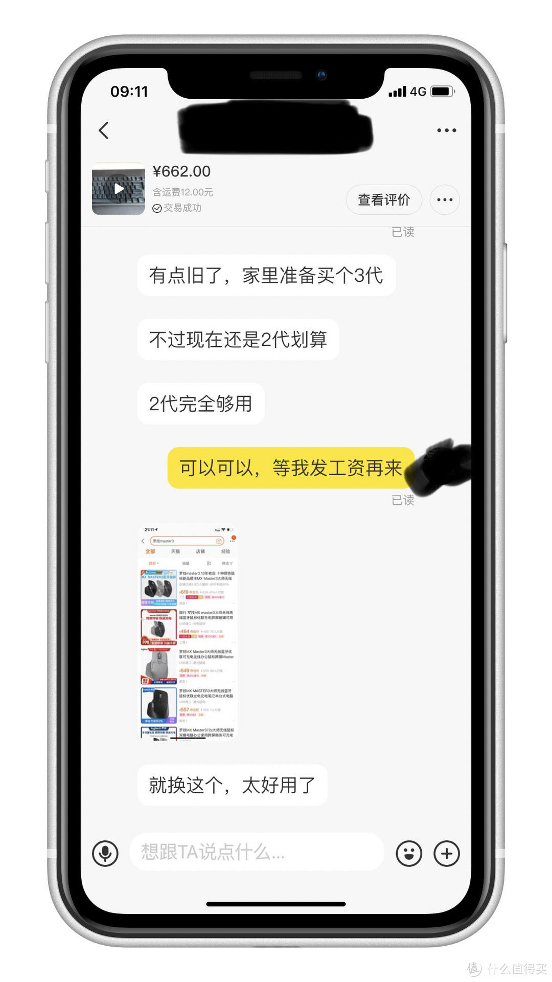 桌面改造到满意要花多少钱？无线化桌面打造过程分享