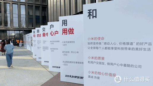 打卡小米总部!2021米粉Open day,我来啦!