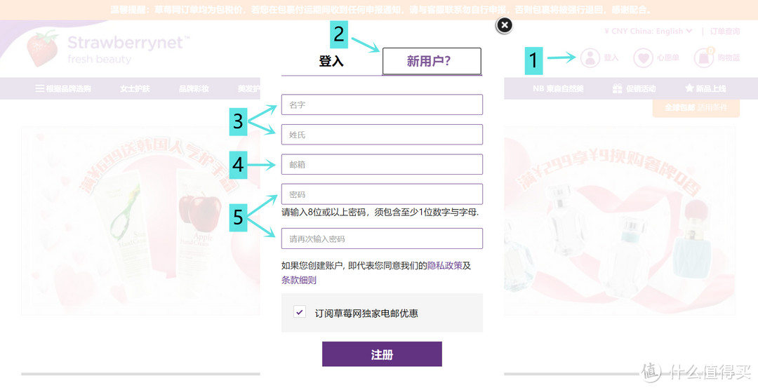 护肤海淘一站式，草莓网轻松get那些超爱的护肤品