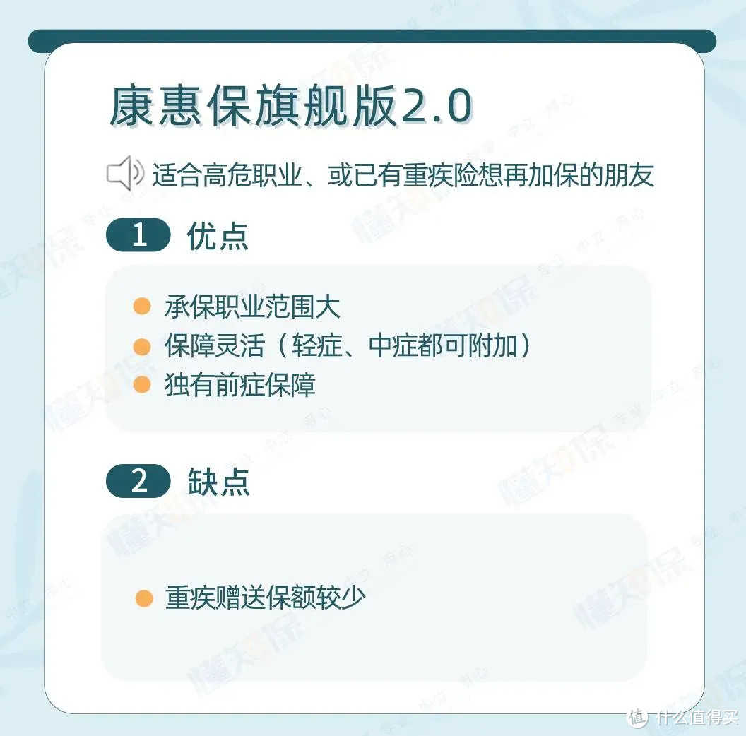 重疾险榜单：4月最值得买的，都在这里