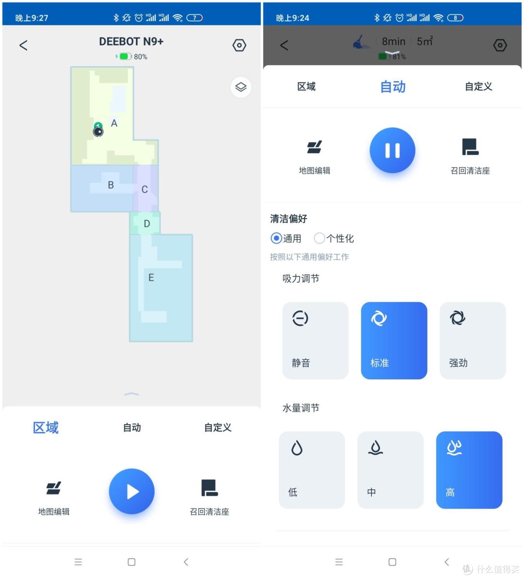 开箱才懂,这才是真正的扫拖洗一体机,科沃斯N9+惊喜开场