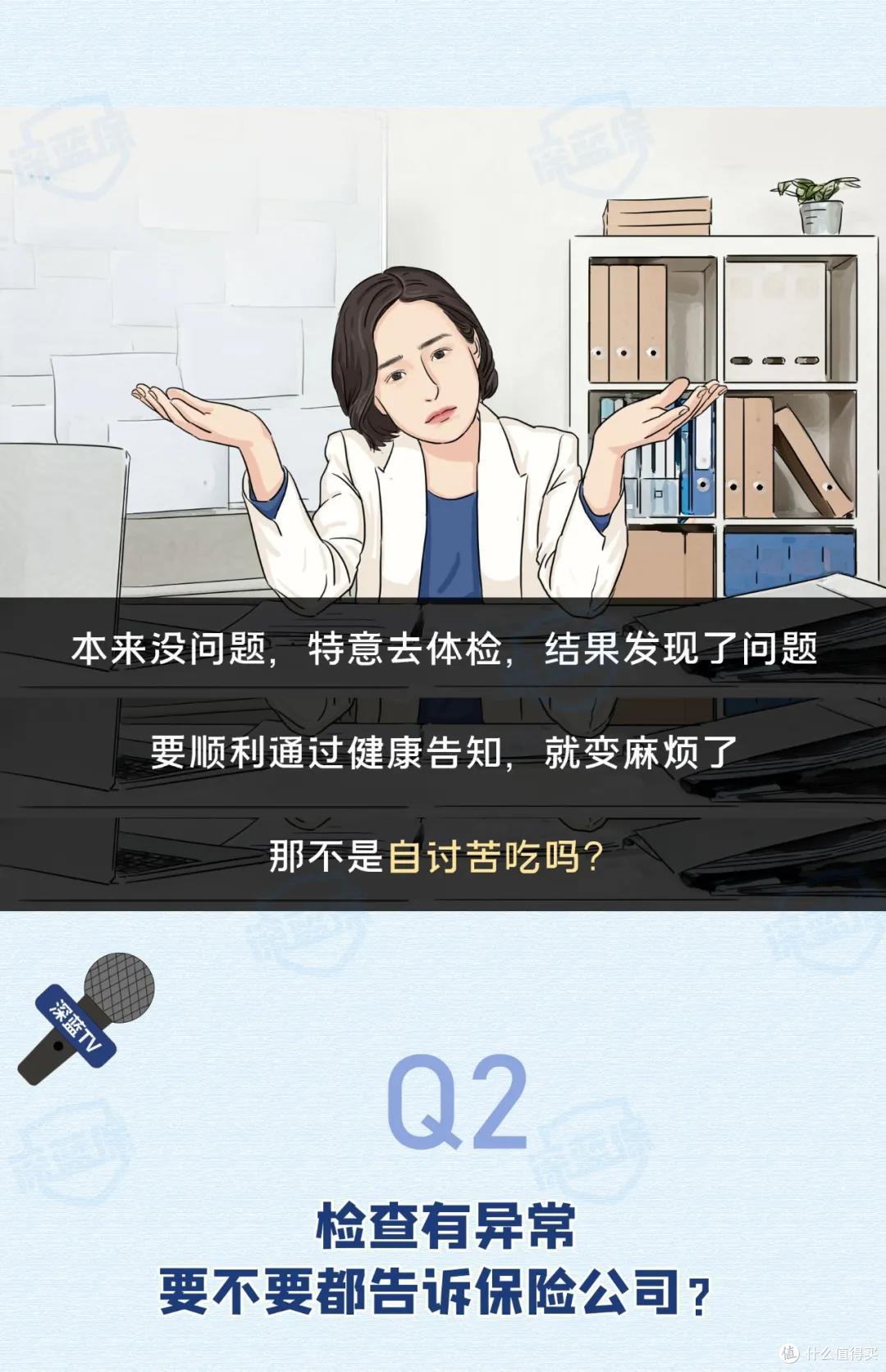 我的体检报告，保险能查到吗？体检异常赔钱吗？千万别坑了自己！