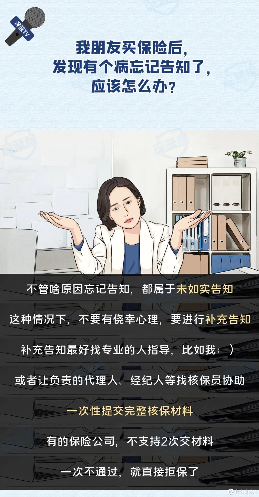 我的体检报告，保险能查到吗？体检异常赔钱吗？千万别坑了自己！