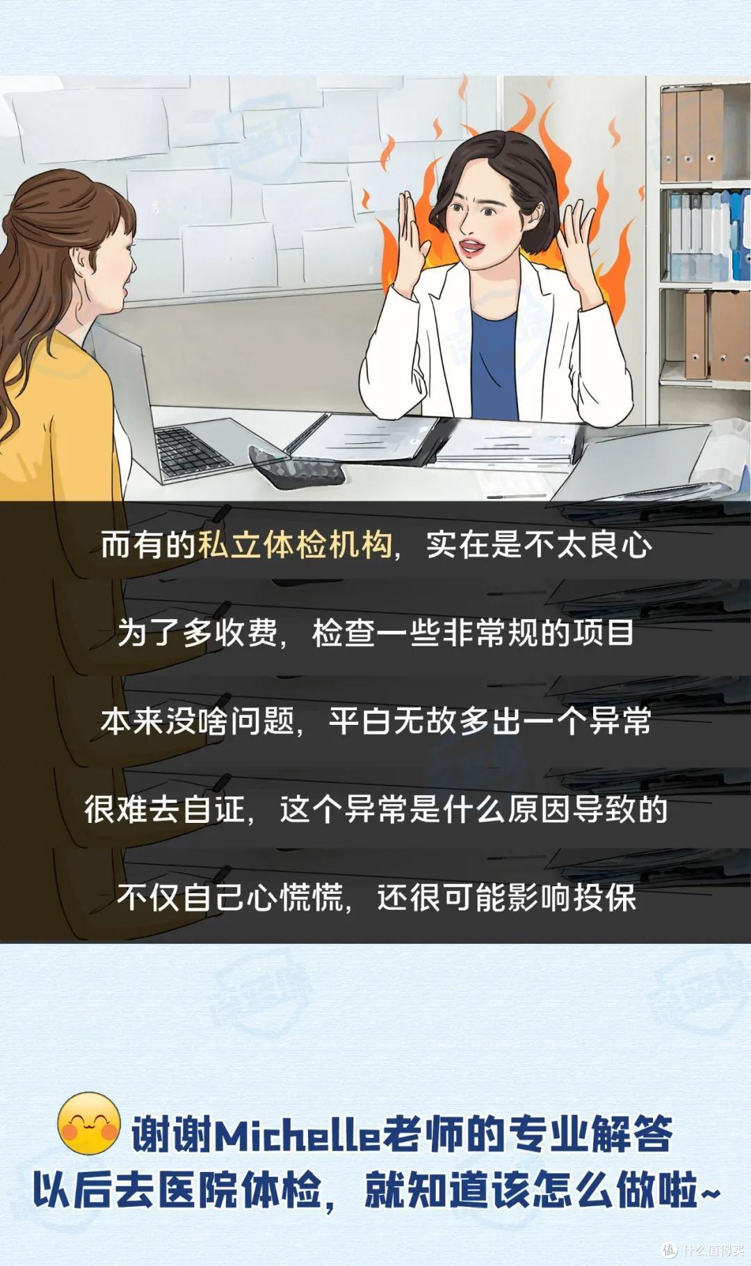 我的体检报告，保险能查到吗？体检异常赔钱吗？千万别坑了自己！