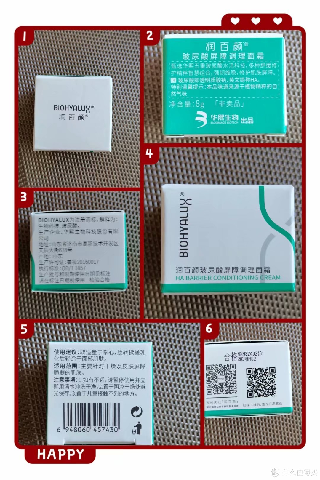 润百颜玻尿酸屏障调理水30ml+调理霜8ml中样套装轻体验