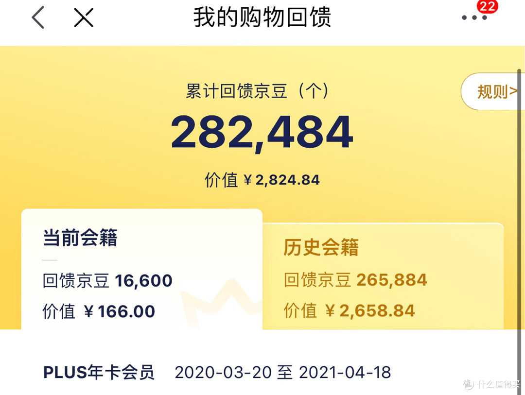 教你怎么省钱,附详细京东购物省钱攻略及技巧!