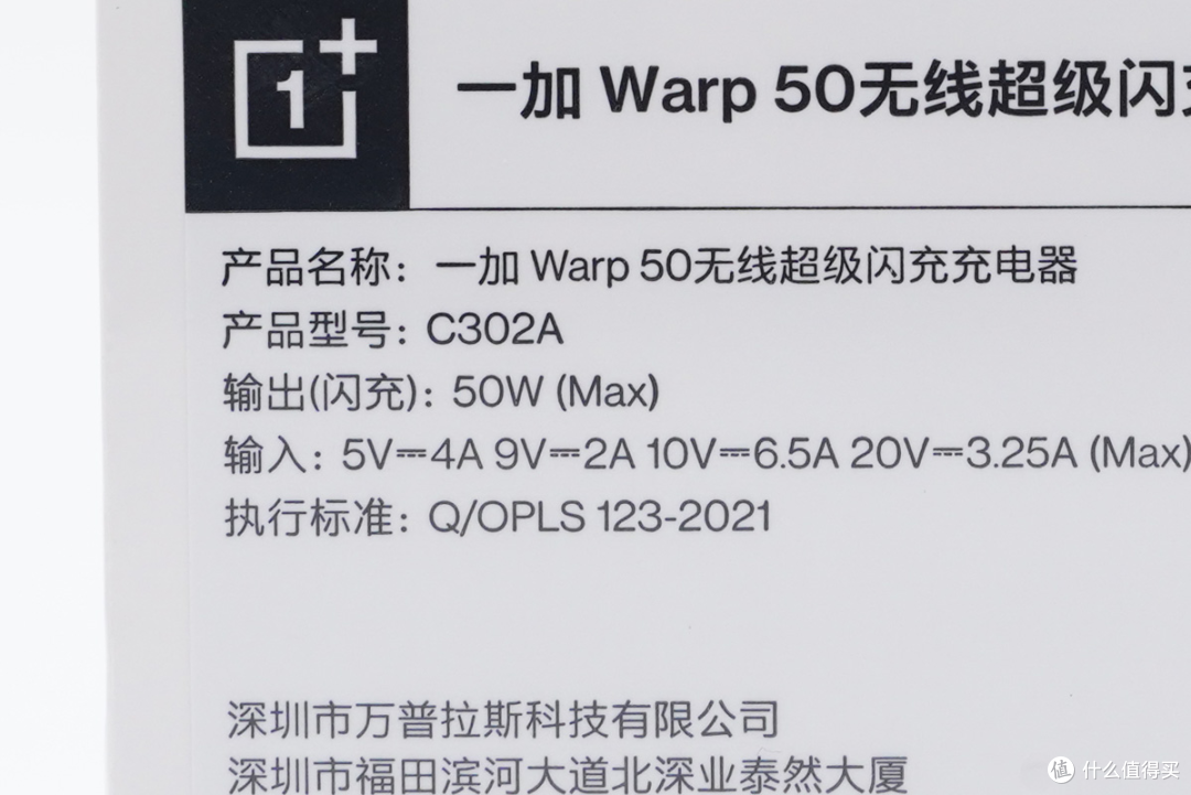 一加9 Pro绝配,一加50W无线超级闪充充电器评测