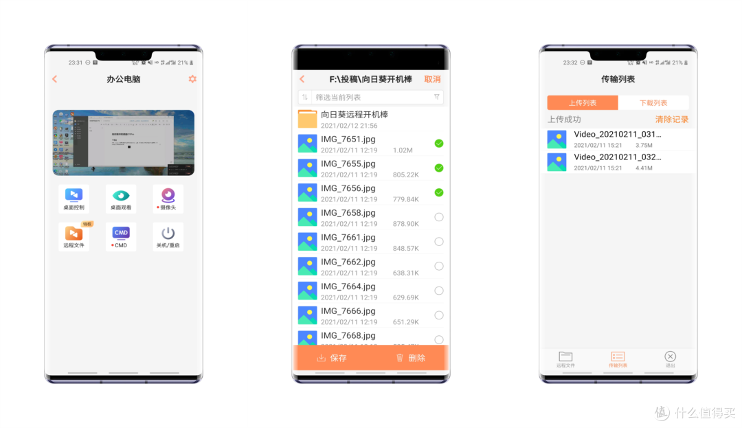 小白如何搞定远程开机？黑科技智能插座真的不了解一下吗