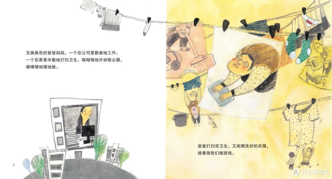 飞翔的小鸡——性教育和安全