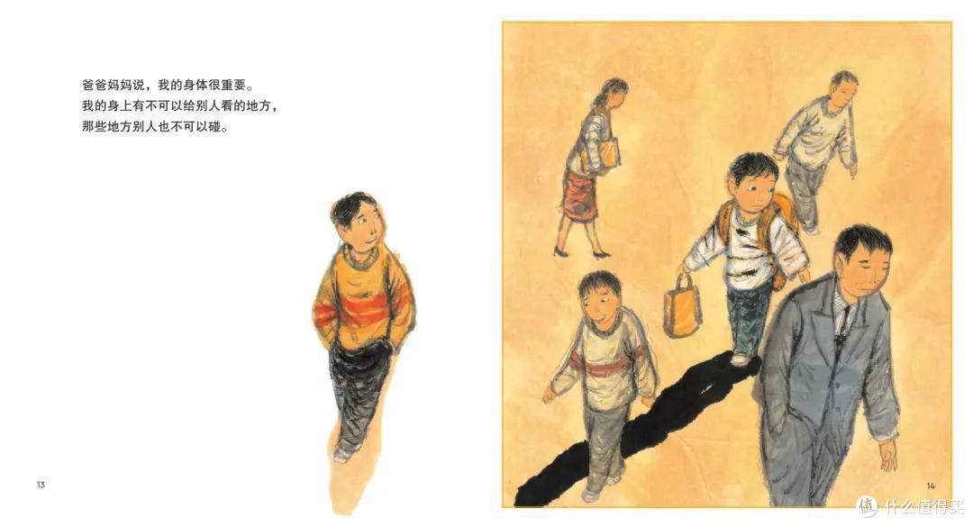 飞翔的小鸡——性教育和安全