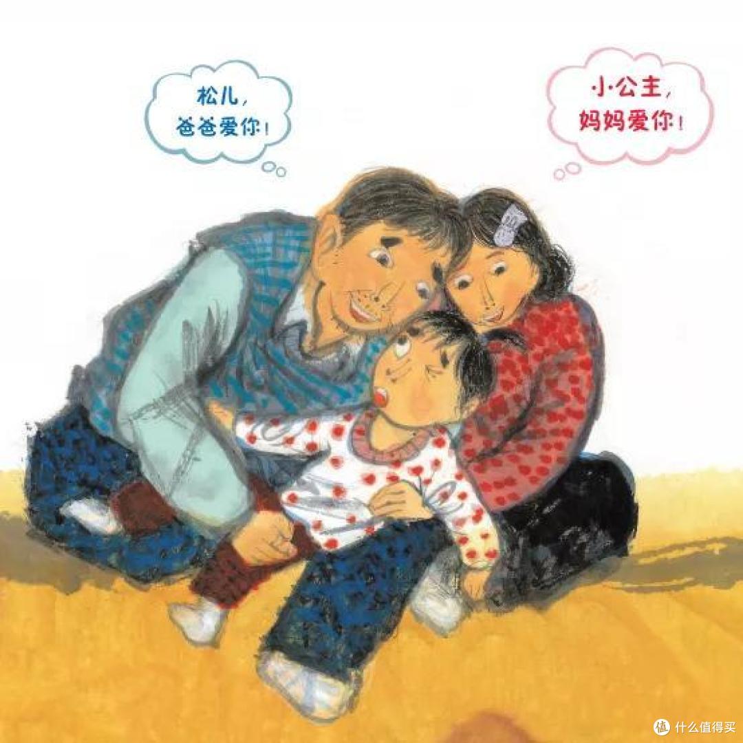 飞翔的小鸡——性教育和安全