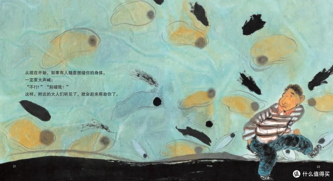 飞翔的小鸡——性教育和安全