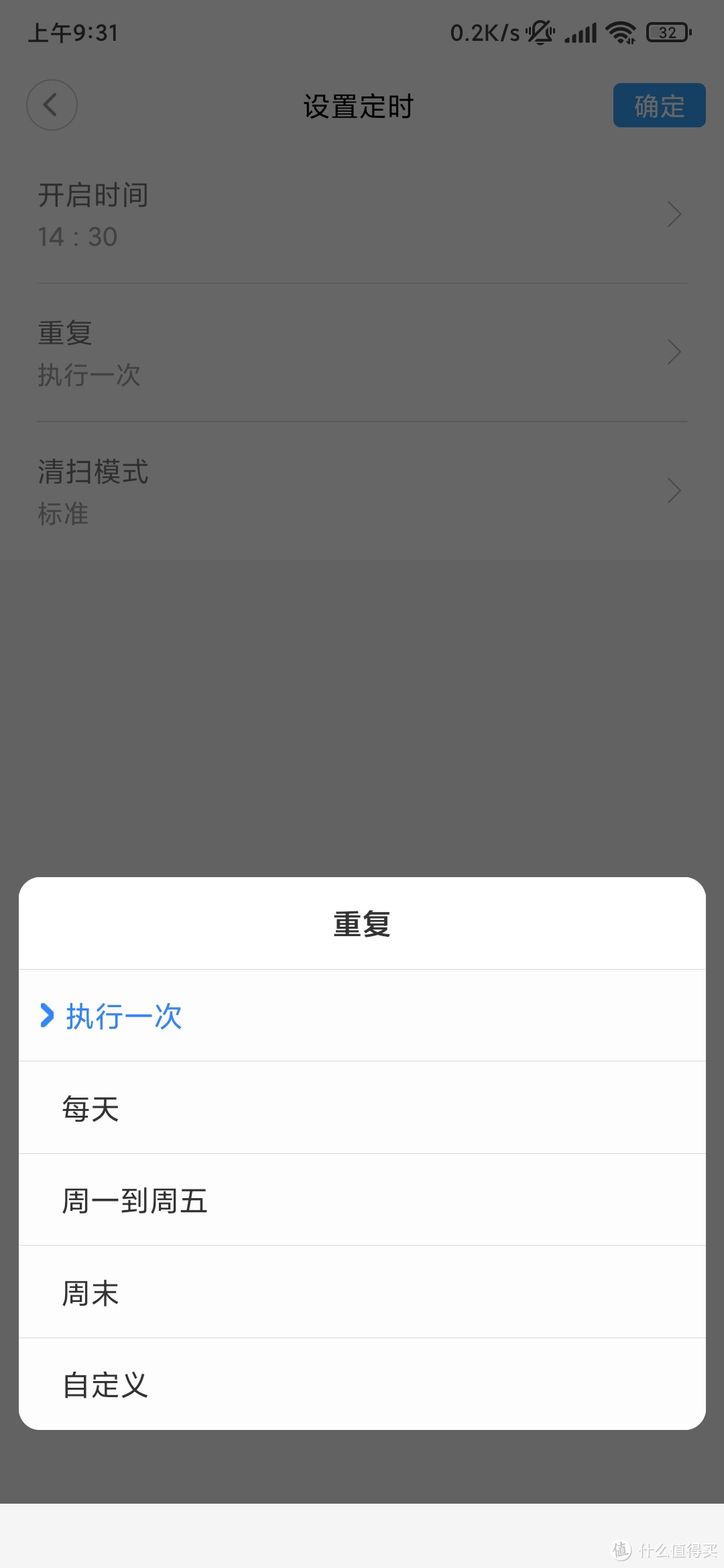 我的新生活：在购物车几年终于到手的清扫神器—米家扫地机器人初体验