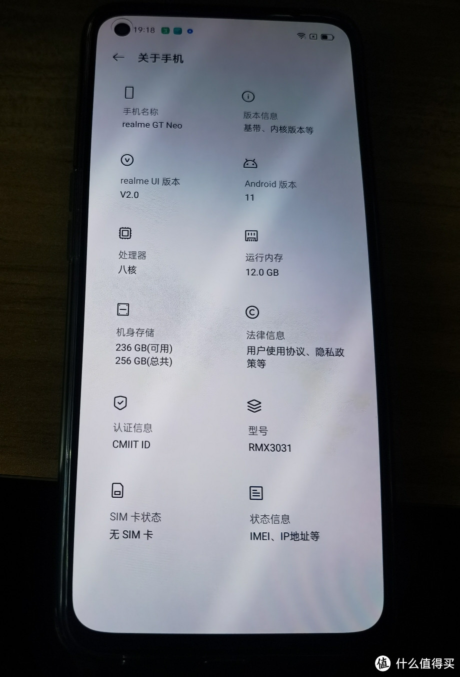 入手realme 真我 GT Neo 5G智能手机 12GB+256G