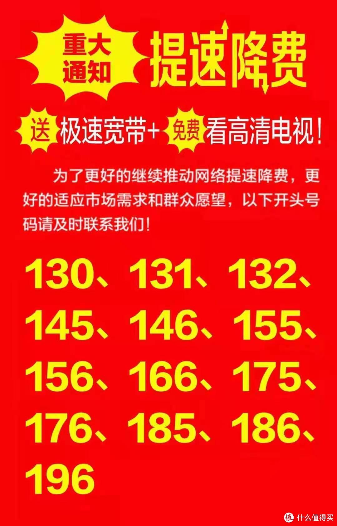 浅谈最近的携号转网利弊以及套路 消费金融 什么值得买