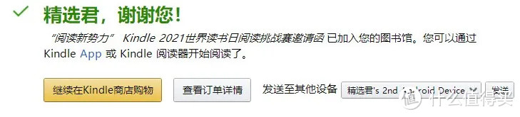 亚马逊【读书挑战赛】又开始了，一等奖Kindle Paperwhite！