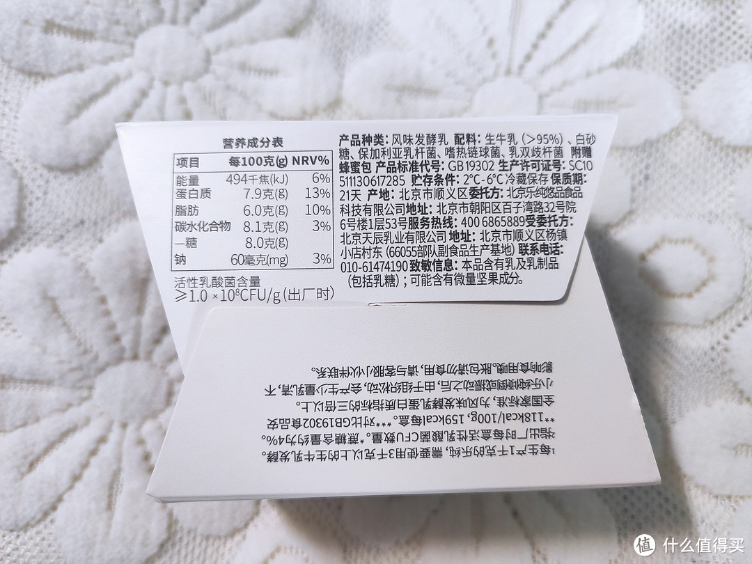 每一口都像在舔盖儿，像入口即化的冰淇凌——乐纯全家福系列安利