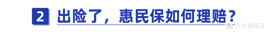 全国各大城市惠民保理赔攻略汇总！几十块的惠民保，理赔会很麻烦吗？