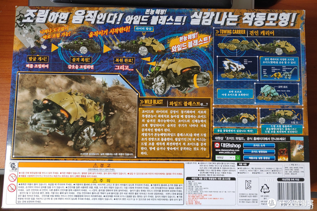 勤勤恳恳负重前行——Zoids Wild 索斯机械兽 ZW17 蚕车兽