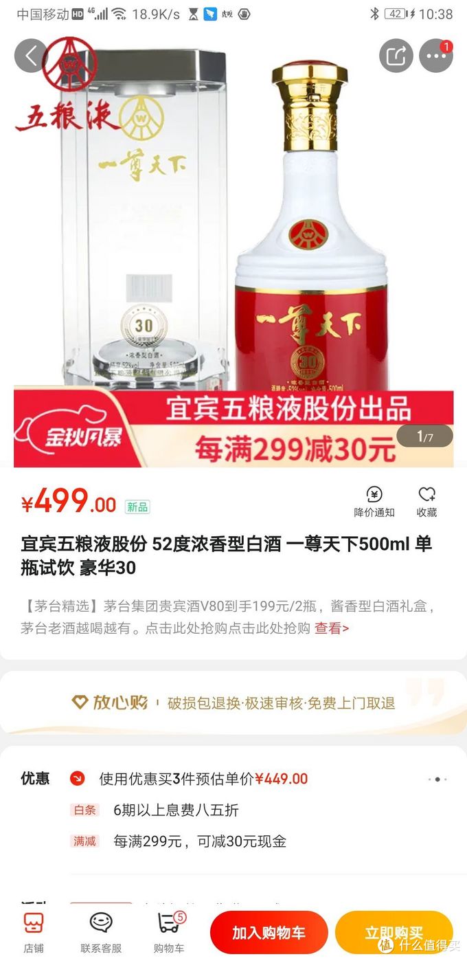 罗永浩直播间卖的五粮液贴牌酒，你买过吗？怎样区分五粮液嫡系、贴牌