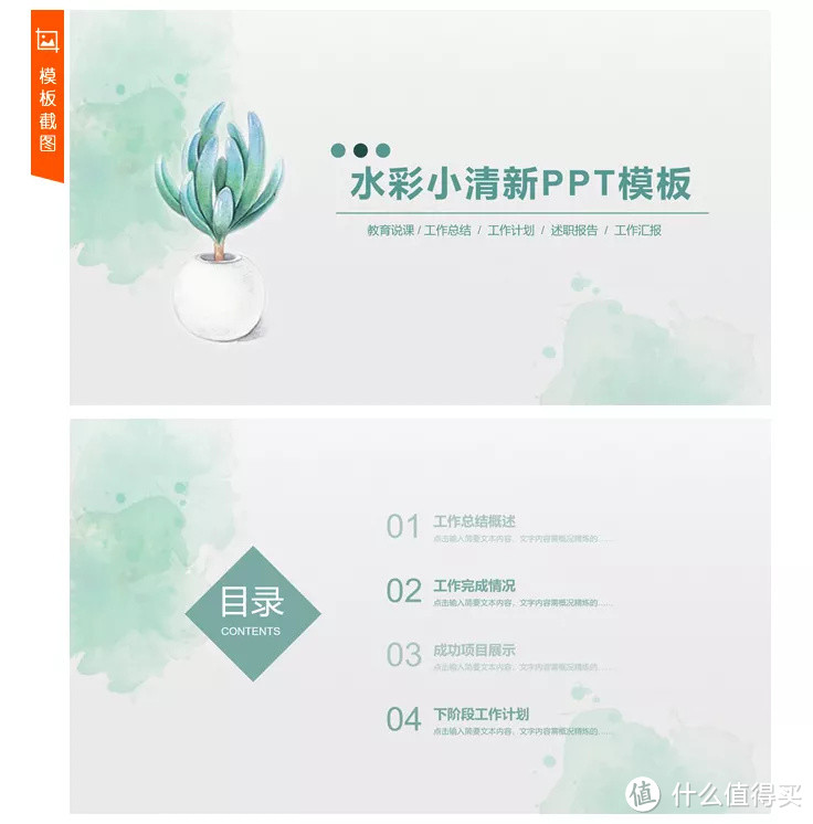 找免费PPT模板?这6个网站足够了