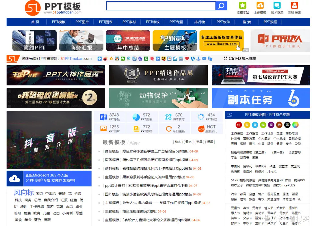 找免费PPT模板?这6个网站足够了