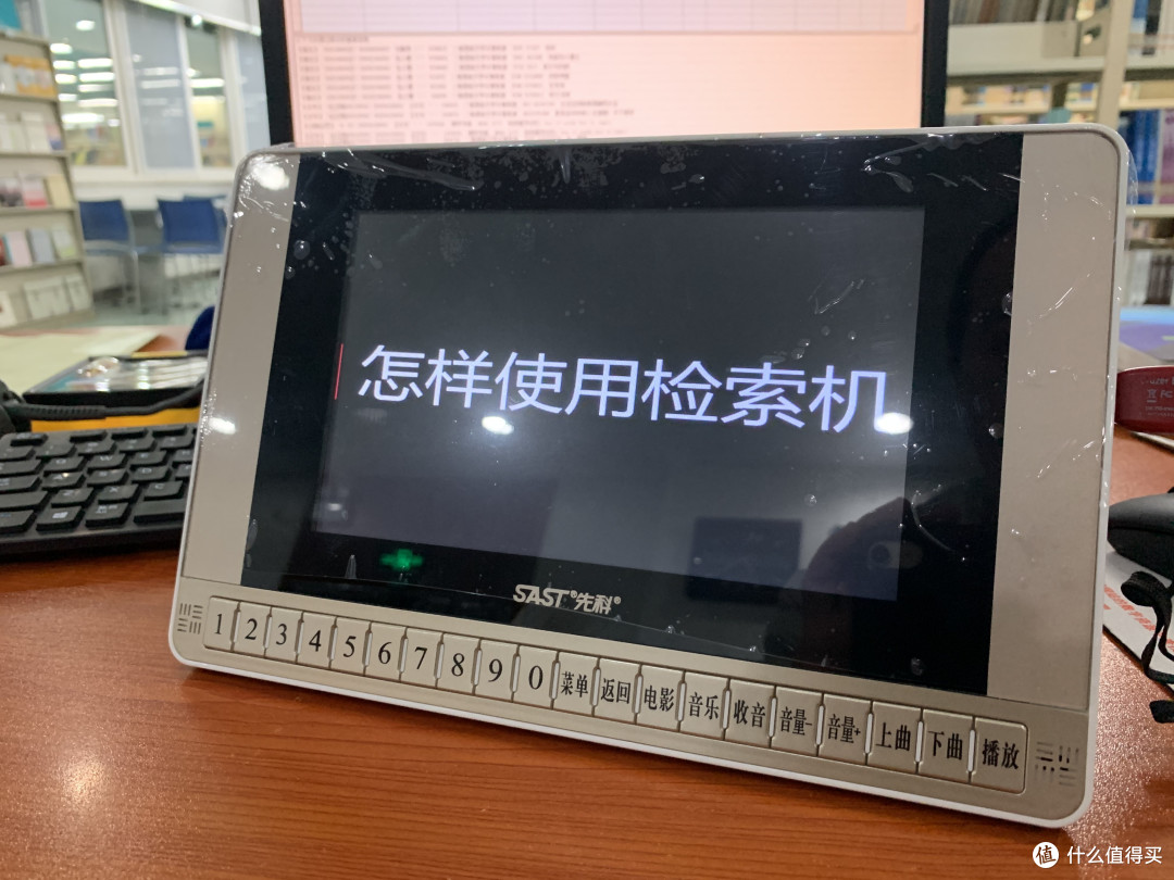 图书馆猿の先科(SAST)V26 看戏机音箱 简单晒