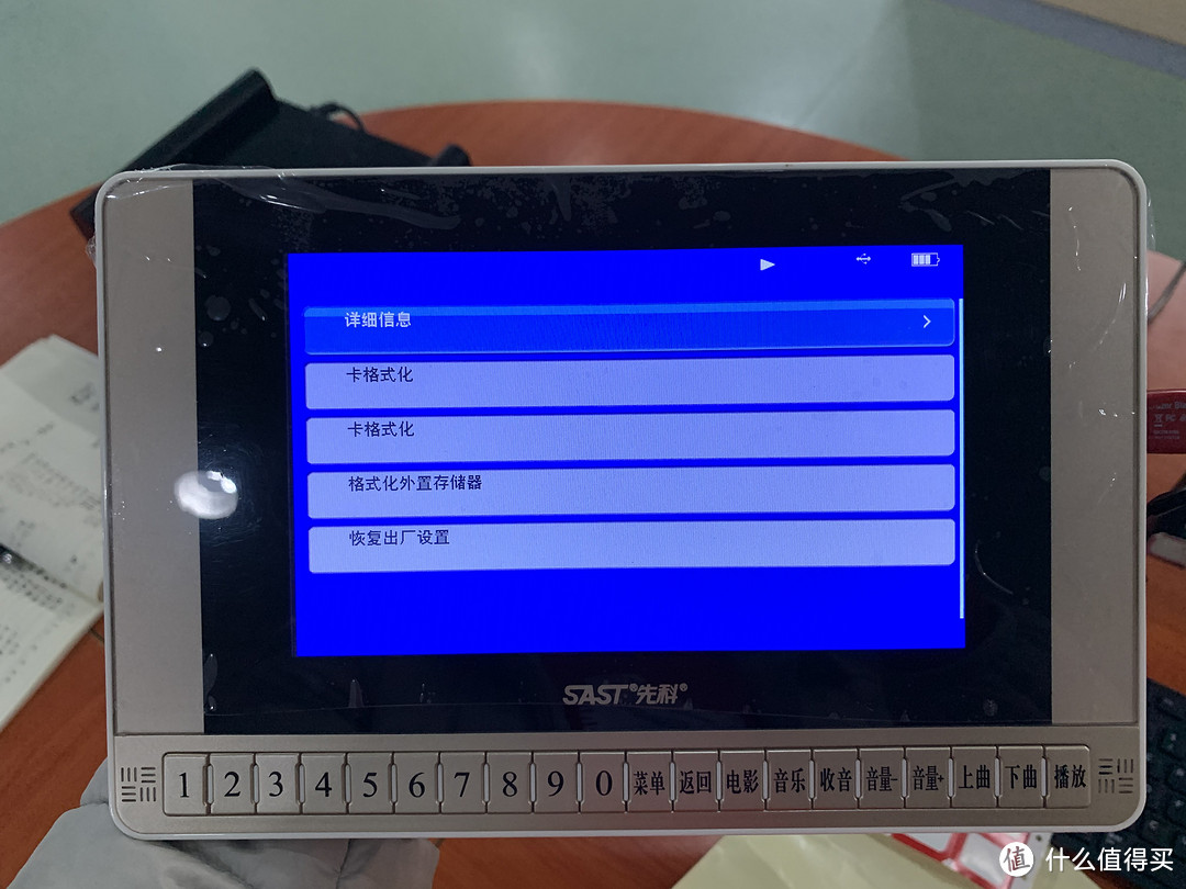 图书馆猿の先科(SAST)V26 看戏机音箱 简单晒