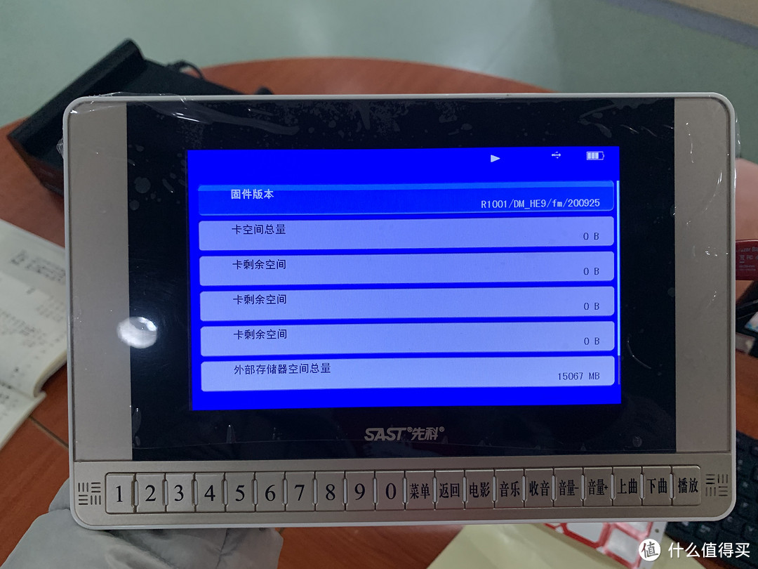 图书馆猿の先科(SAST)V26 看戏机音箱 简单晒