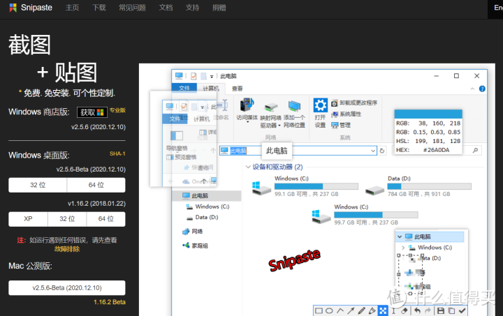 推荐10款私藏的windows绝赞良心软件，你一定要知道！