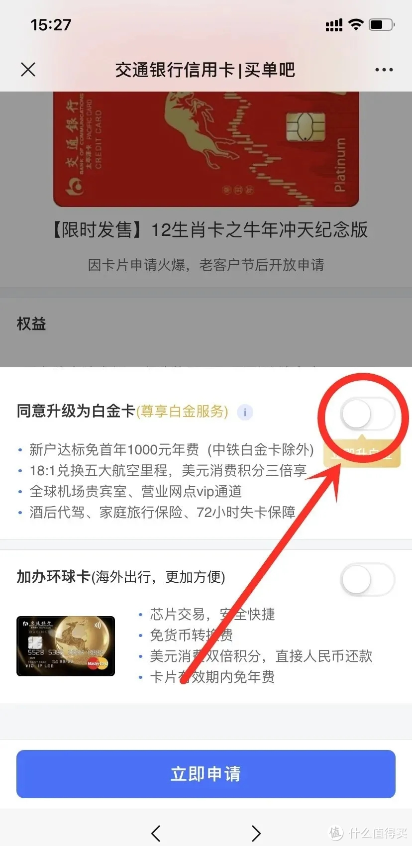 交通红牛卡下线，水没赶上？第二波水来袭隐藏很深？而且5倍积分真香