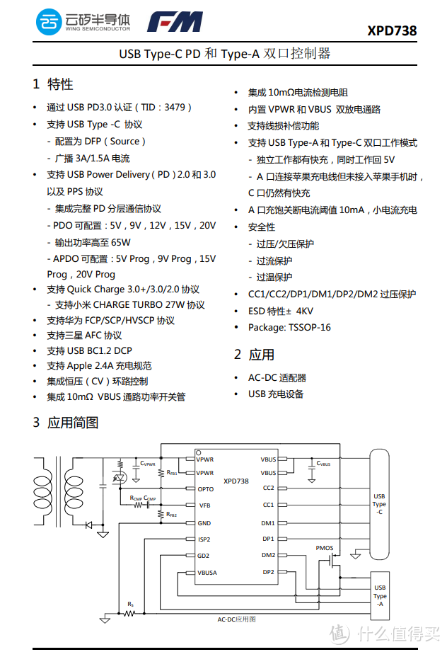 拆解报告：YOOBAO羽博20W 1A1C快充充电器拆解RY-U63