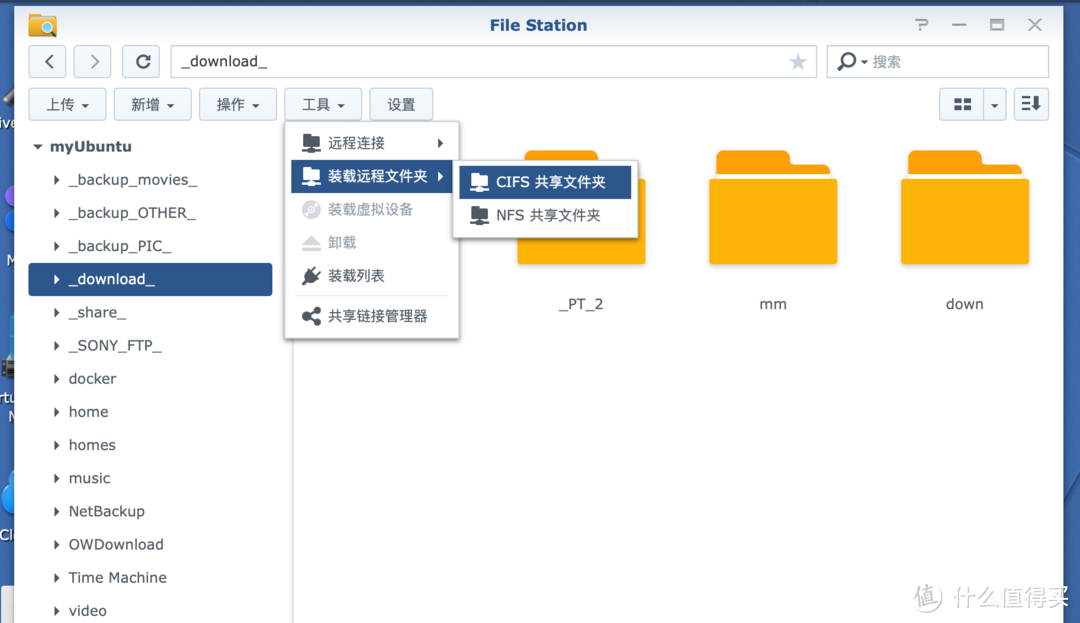 群晖NAS挂载远程文件夹应用举例--利用小米AX9000路由器USB口搭配NAS挂PT