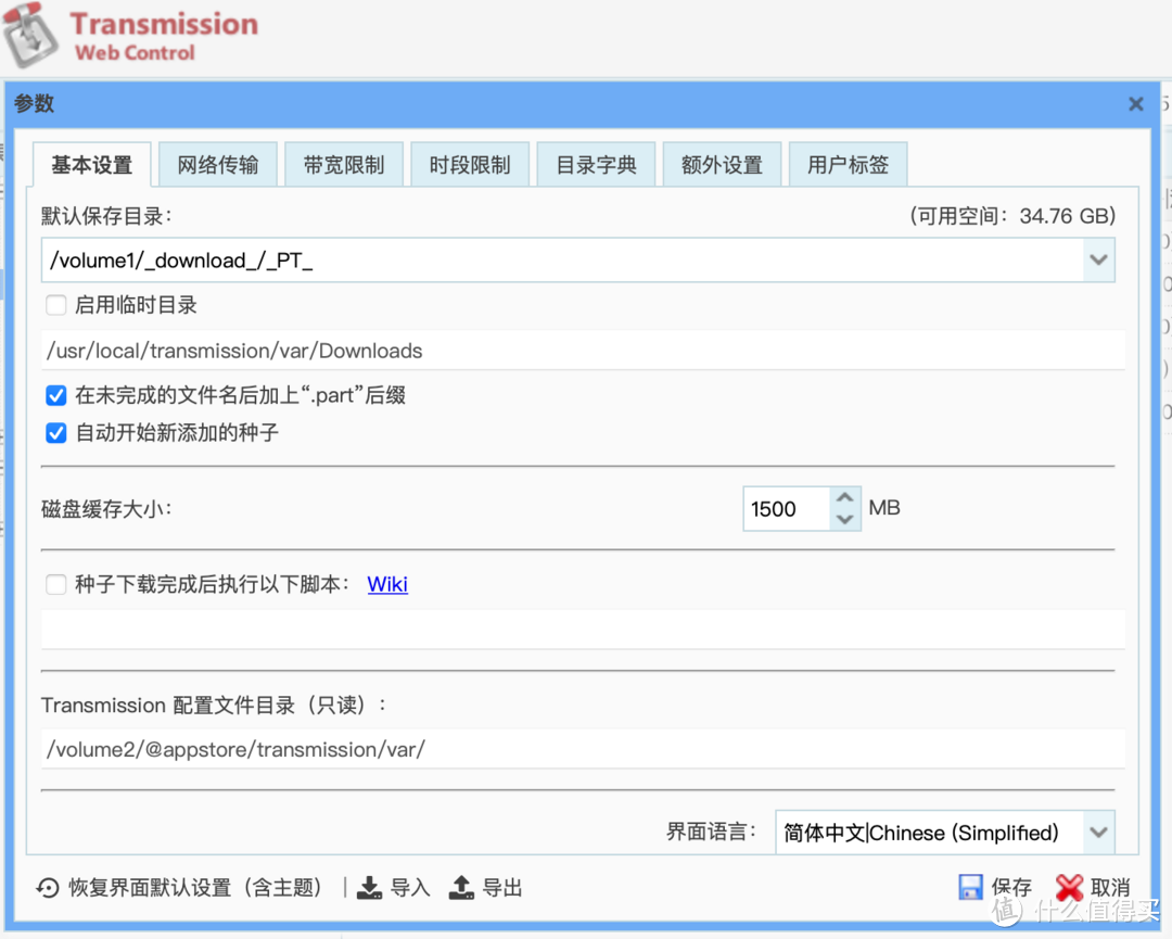 群晖NAS挂载远程文件夹应用举例--利用小米AX9000路由器USB口搭配NAS挂PT