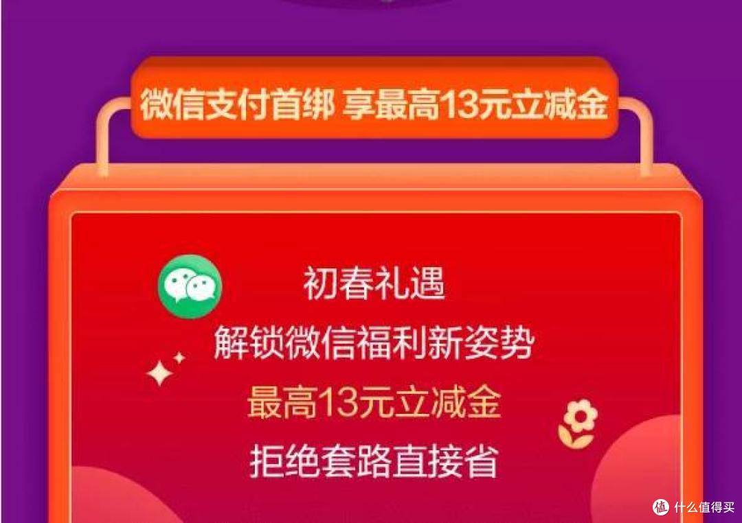 百元首绑红包,拒绝套路直接省!动动手指轻松到手