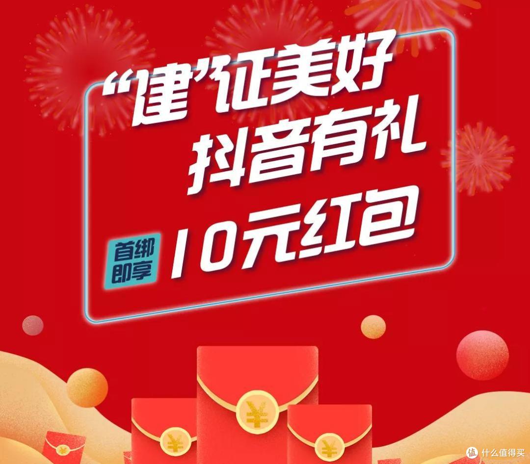 百元首绑红包,拒绝套路直接省!动动手指轻松到手
