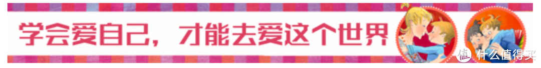 从小培养阅读好习惯，让孩子健康快乐成长的8部童书