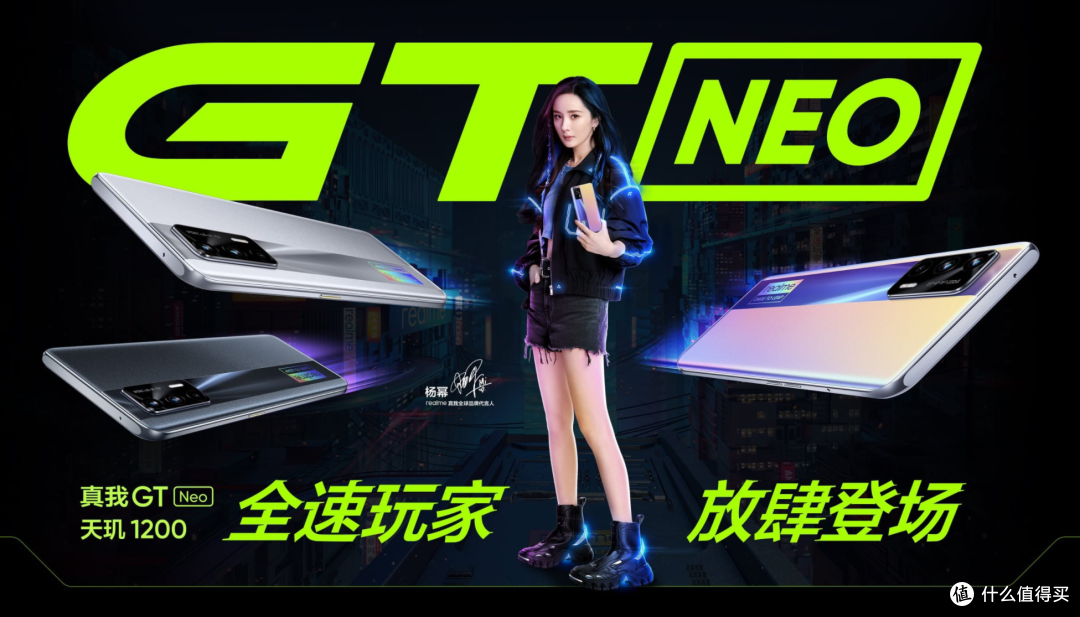3月31日全球首发搭载天玑1200的GT Neo，让realme真我又一次成为全场焦点