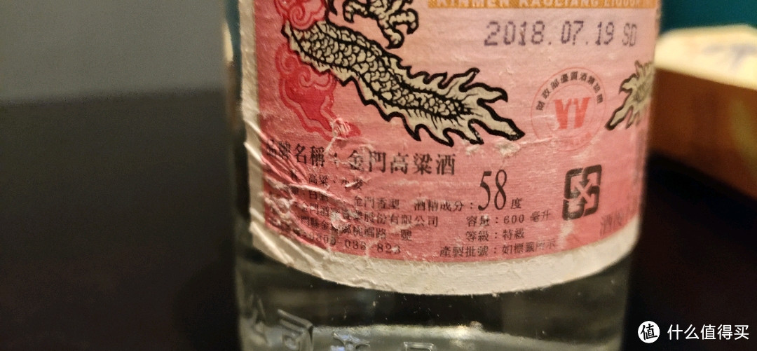 我这个不太喝白酒的人都觉得“香，好喝”，祖国宝岛台湾金门地区特供红金龙金门高粱酒试饮体验