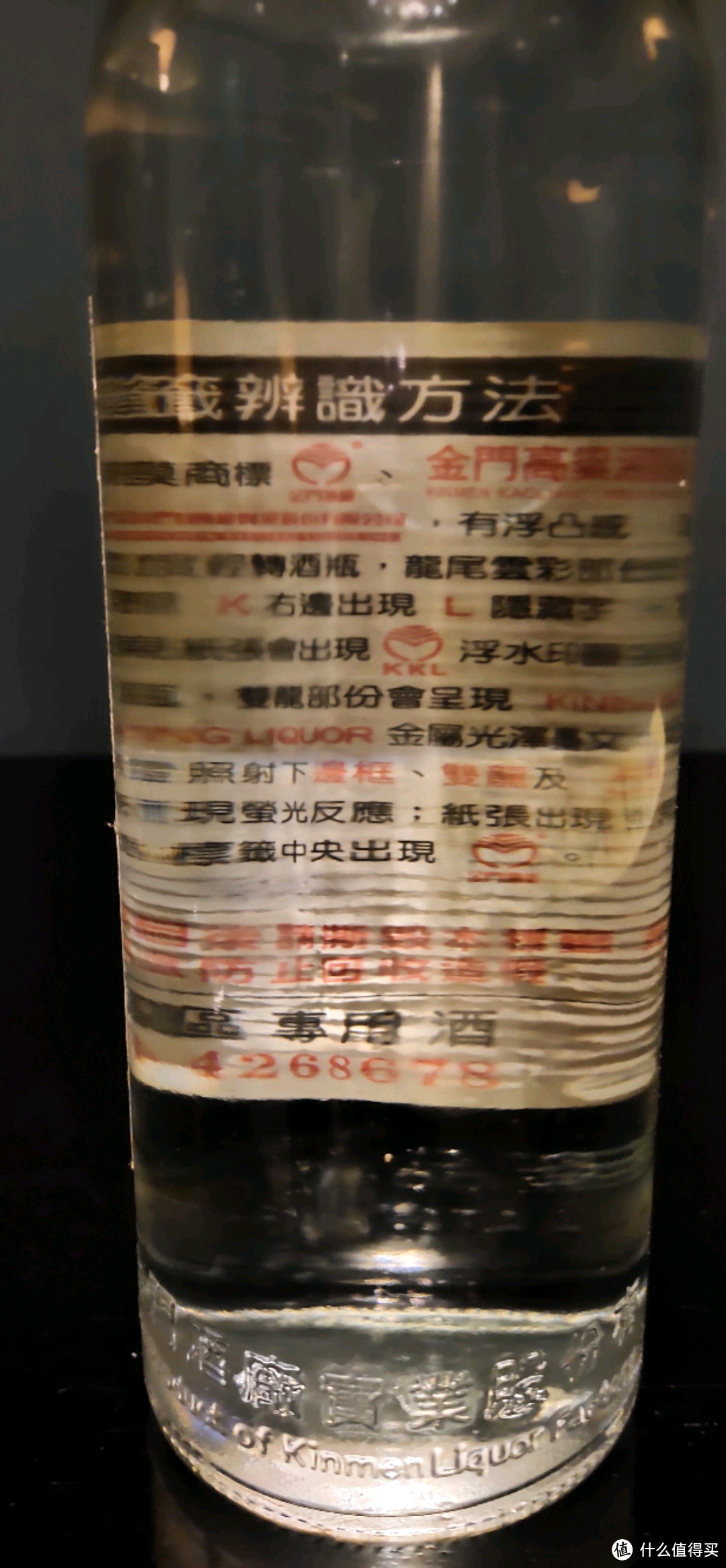 我这个不太喝白酒的人都觉得“香，好喝”，祖国宝岛台湾金门地区特供红金龙金门高粱酒试饮体验