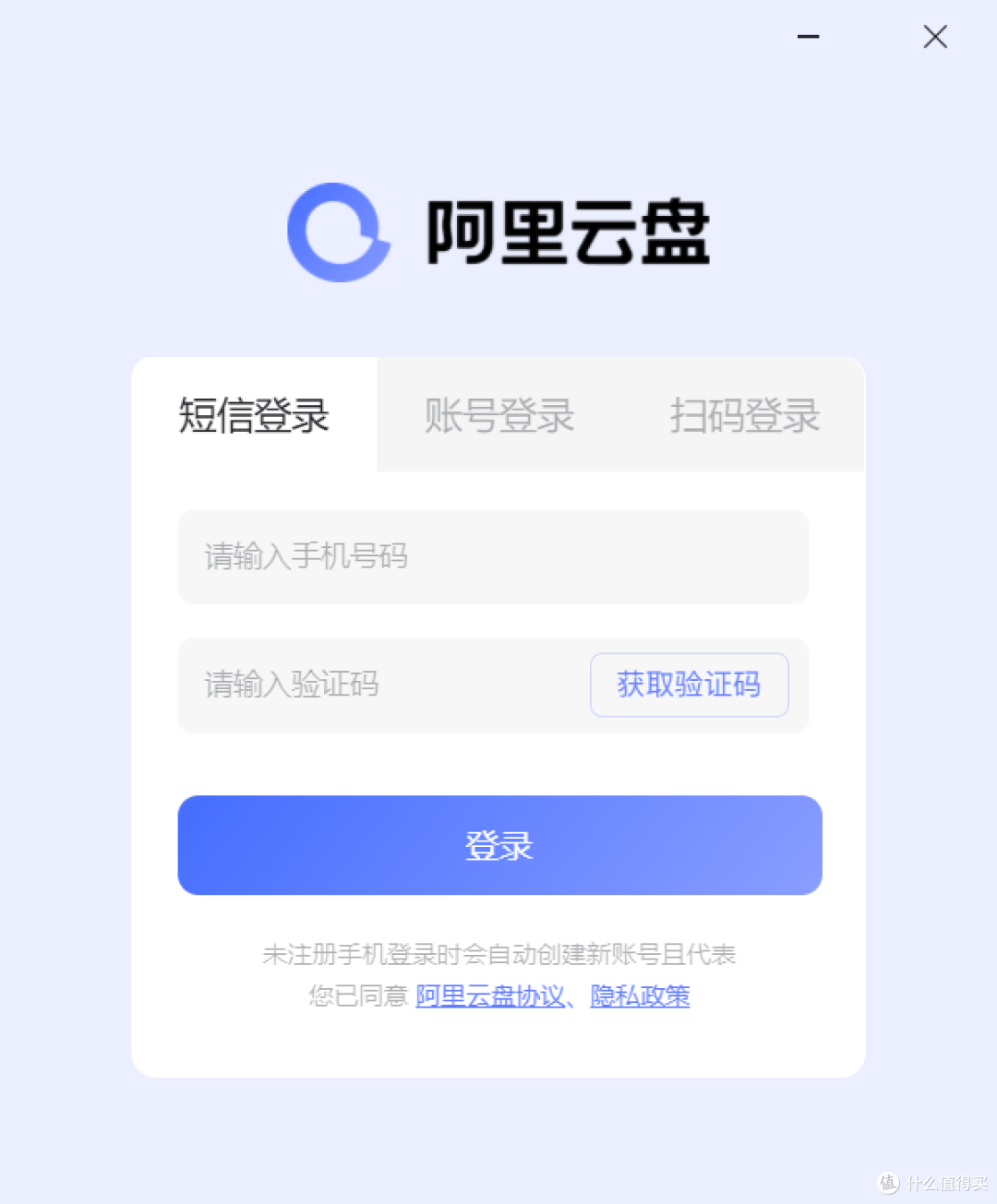 不限速!阿里云盘WIN客户端内测更新:颜值UI在线!
