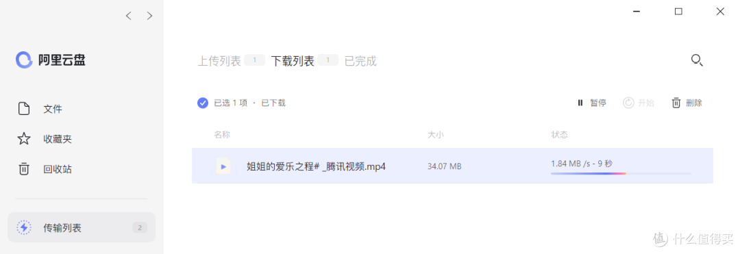 不限速!阿里云盘WIN客户端内测更新:颜值UI在线!