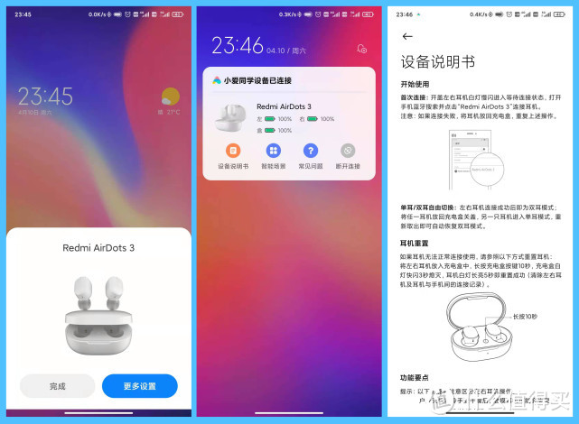 红米AirDots 3蓝牙耳机，音质提升巨大，体验物超所值