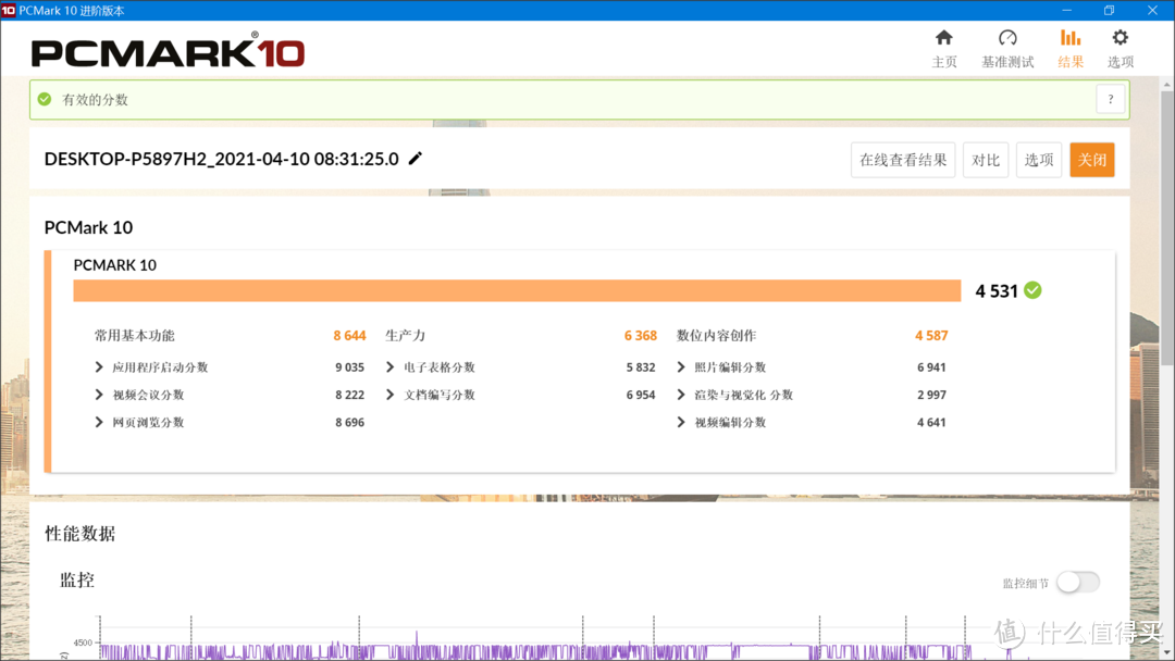 超薄、便携还能玩游戏-机械革命(MECHREVO)S3 Pro