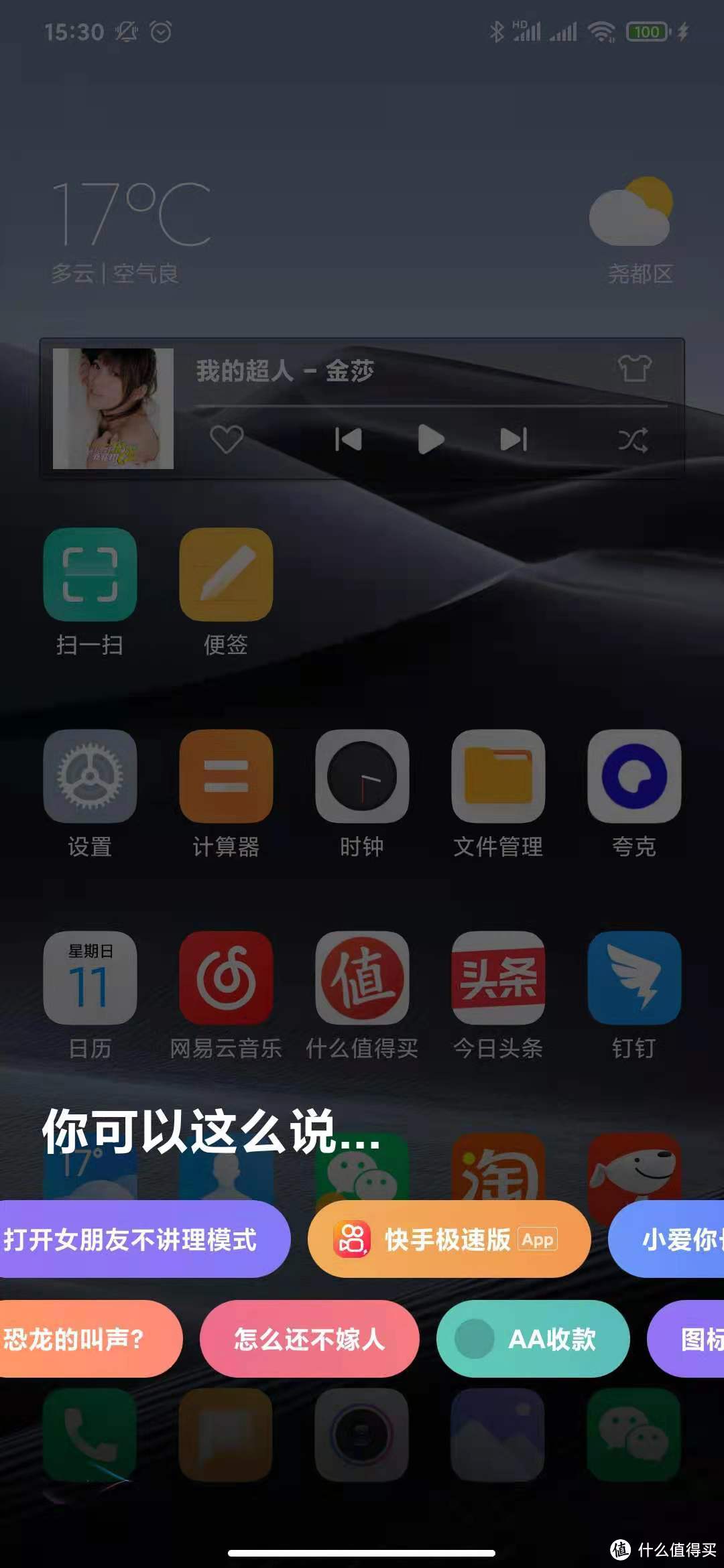 敢越级的存在-小米Redmi AirDots 3 真无线蓝牙耳机开箱简评