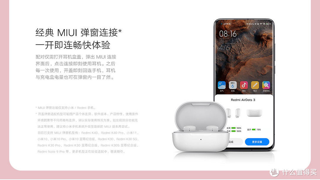 性价比之王-Redmi AirDots 3 真无线蓝牙耳机